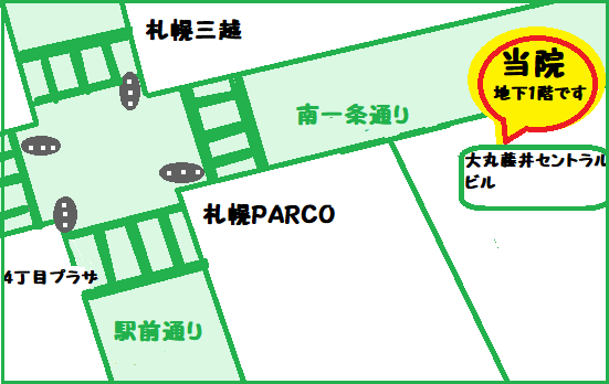 札幌 心療内科 大通 メンタルクリニック